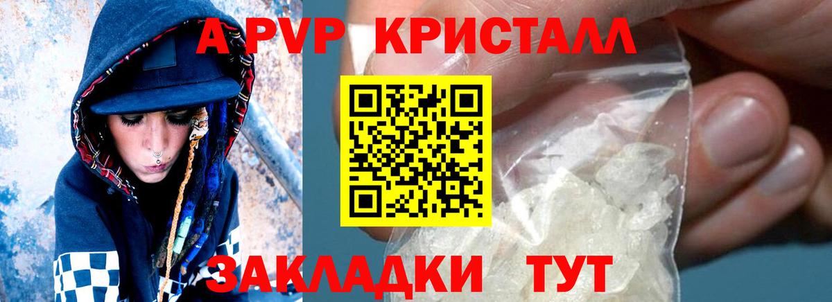 А ПВП мука Комсомольск-на-Амуре