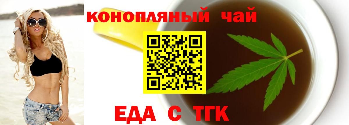 Комсомольск-на-Амуре  Cannafood марихуана  Вход с VPN 