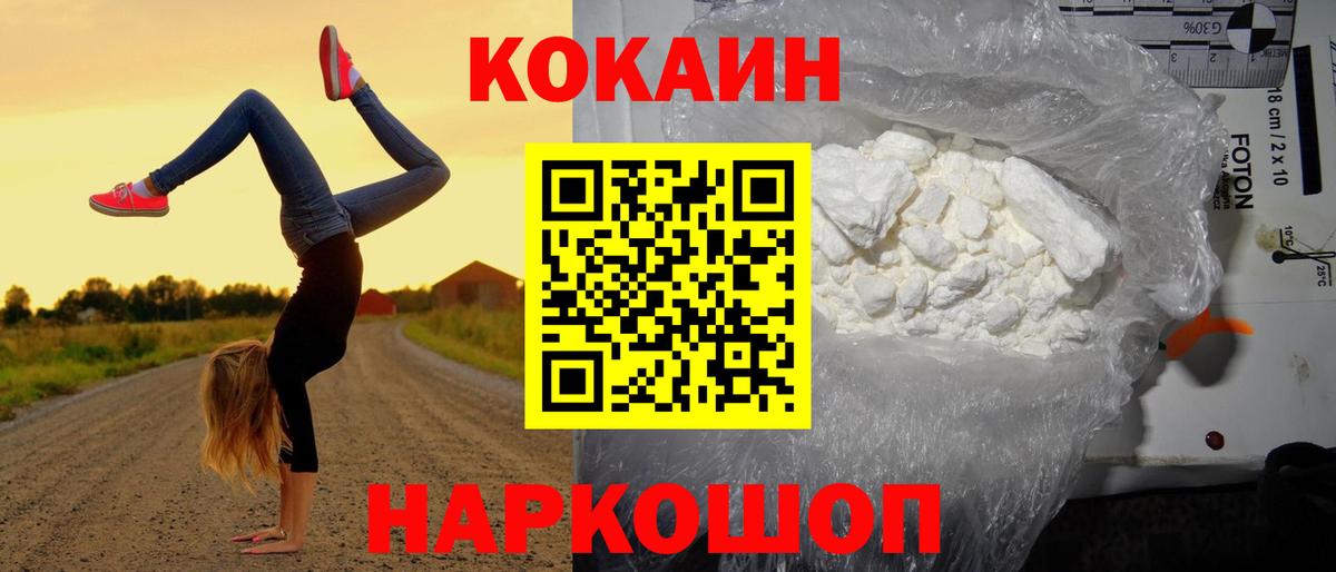 Кокаин Боливия Комсомольск-на-Амуре