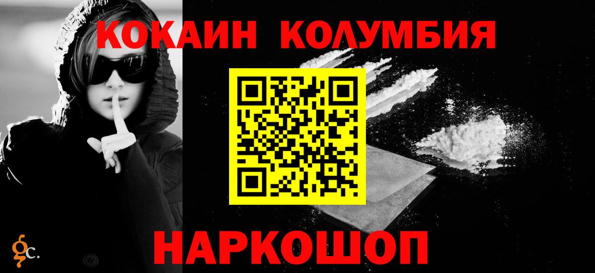 COCAIN VHQ  Вход с VPN  Комсомольск-на-Амуре 