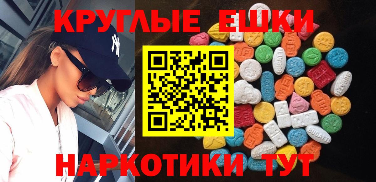 Комсомольск-на-Амуре  MEGA зеркало  Ecstasy Philipp Plein  ЭКСТАЗИ  Вход с VPN  Экстази XTC 