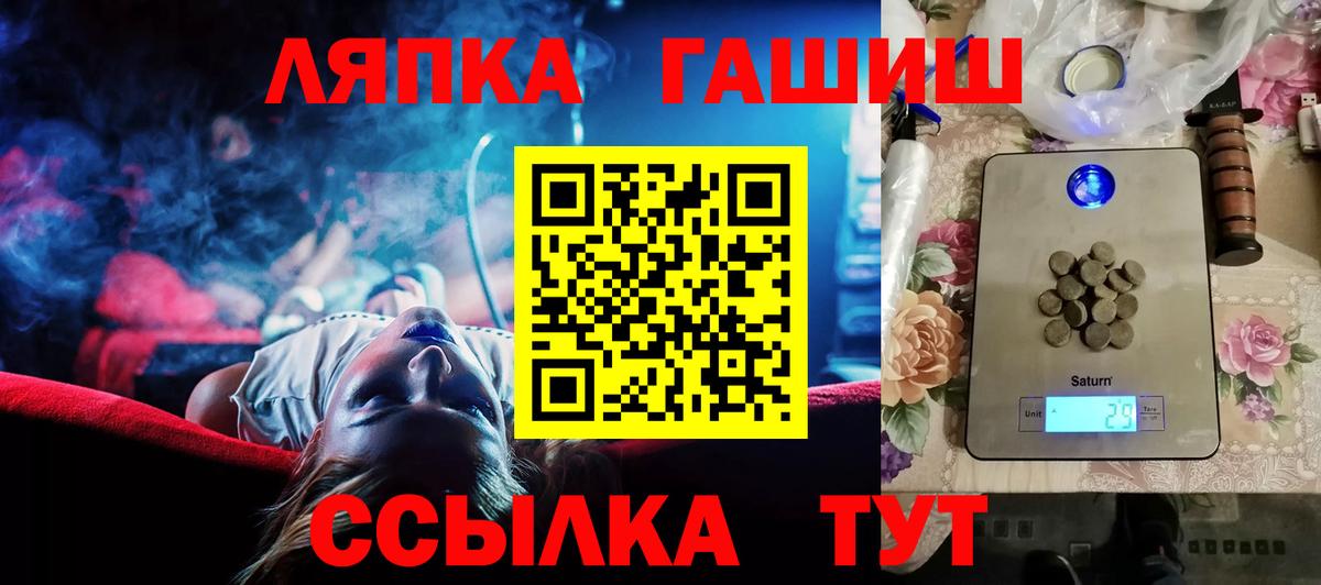 ГАШ гарик  ГАШИШ hashish  Комсомольск-на-Амуре  Вход с VPN 