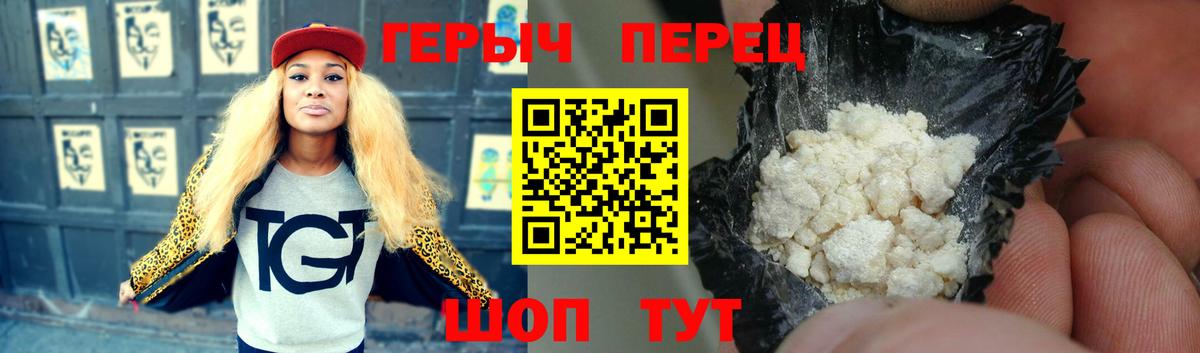 ГЕРОИН гречка Комсомольск-на-Амуре