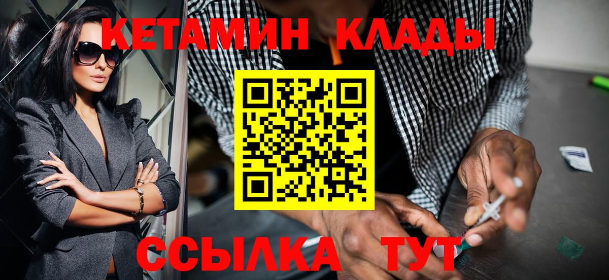 Комсомольск-на-Амуре  КЕТАМИН ketamine  Вход с VPN 