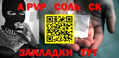 молекула духа Бузулук