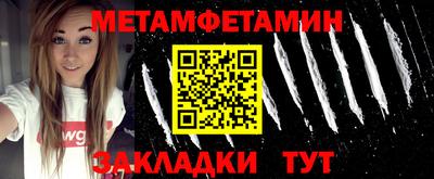 первитин Бугуруслан