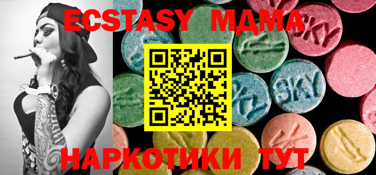 MDMA Molly Комсомольск-на-Амуре