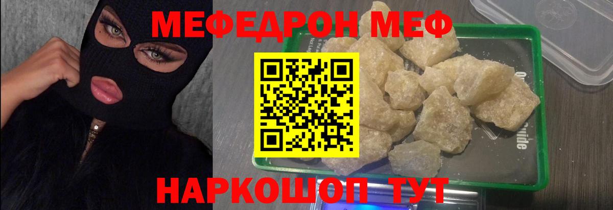 МЕФ  Мефедрон кристаллы  Вход с VPN  Мефедрон мяу мяу  Комсомольск-на-Амуре 