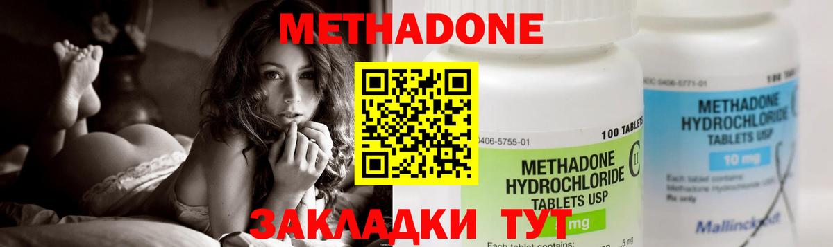 Метадон кристалл  Вход с VPN  Комсомольск-на-Амуре  Метадон белоснежный 