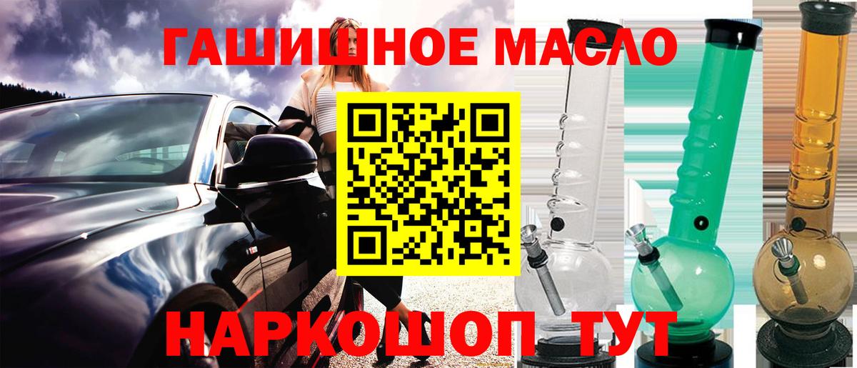 купить  цена  Вход с VPN  ТГК вейп с тгк  Комсомольск-на-Амуре  Дистиллят ТГК концентрат 